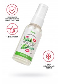 Съедобная гель-смазка Yovee «Мятный поцелуй» с Д-пантенолом и вкусом мяты - 50 мл. - ToyFa - купить с доставкой в Иркутске