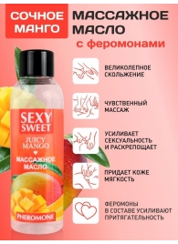 Массажное масло Sexy Sweet Juicy Mango с феромонами и ароматом манго - 75 мл. - Биоритм - купить с доставкой в Иркутске