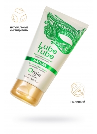 Интимный гель на водной основе Lube Tube Nature - 150 мл. - ORGIE - купить с доставкой в Иркутске