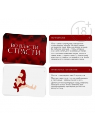 Набор для двоих «Во власти страсти»: черный вибратор и 20 карт - Сима-Ленд - купить с доставкой в Иркутске