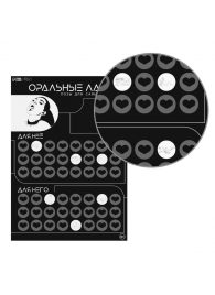 Плакат для двоих «Оральные ласки» со скретч-слоем - Сима-Ленд - купить с доставкой в Иркутске