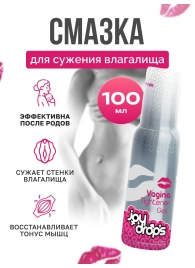 Гель для сужения влагалища Vagina Tightener Gel - 100 мл. - JoyDrops - купить с доставкой в Иркутске