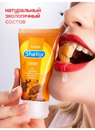 Интимная гель-смазка Shefox «Карамель» - 50 мл. - Shefox - купить с доставкой в Иркутске
