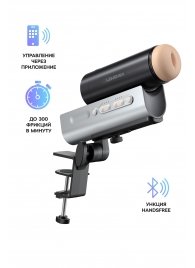 Мастурбатор Solace PRO с настольным креплением - Lovense - в Иркутске купить с доставкой