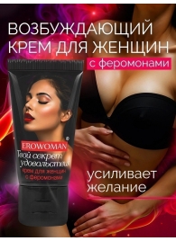 Женский возбуждающий крем с феромонами EroWoman - 25 гр. - Биоритм - купить с доставкой в Иркутске