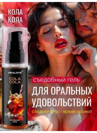 Съедобная смазка на водной основе с ароматом колы - 60 гр. - Биоритм - купить с доставкой в Иркутске