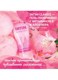 Гель-лубрикант Intim Classic с витамином Е и алоэ вера - 60 гр. - Биоритм - купить с доставкой в Иркутске