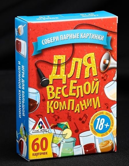 Игра для взрослых с карточками  Для веселой компании - Сима-Ленд - купить с доставкой в Иркутске