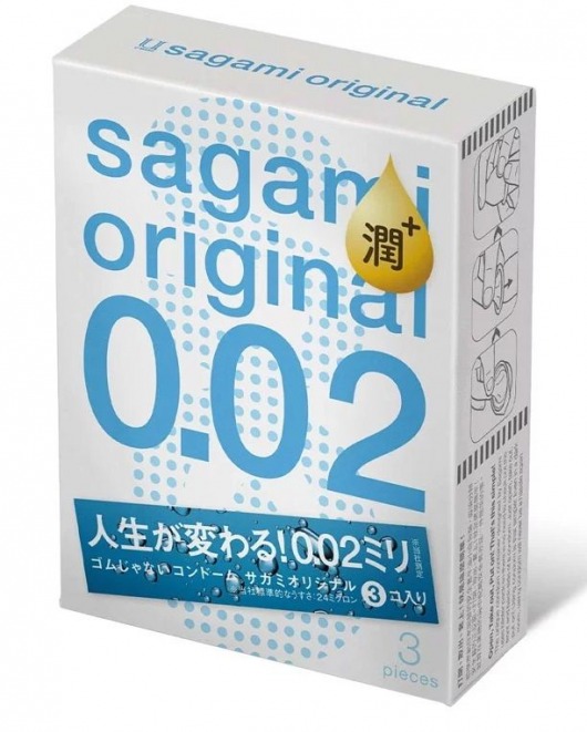 Ультратонкие презервативы Sagami Original 0.02 Extra Lub с увеличенным количеством смазки - 3 шт. - Sagami - купить с доставкой в Иркутске