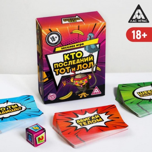Игра-карточки  Кто последний, тот и ЛОЛ - Сима-Ленд - купить с доставкой в Иркутске