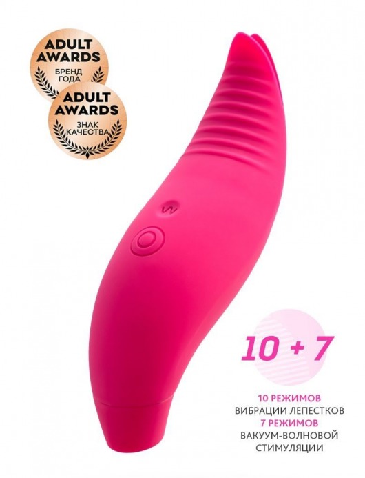 Ярко-розовый многофункциональный стимулятор клитора Blossy - JOS в Иркутске Ярко-розовый многофункциональный стимулятор клитора Blossy - JOS