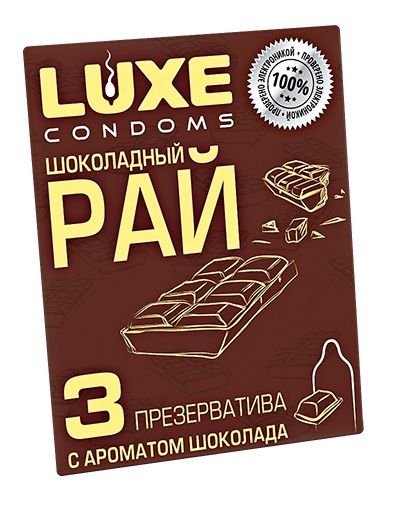 Презервативы с ароматом шоколада  Шоколадный рай  - 3 шт. - Luxe - купить с доставкой в Иркутске