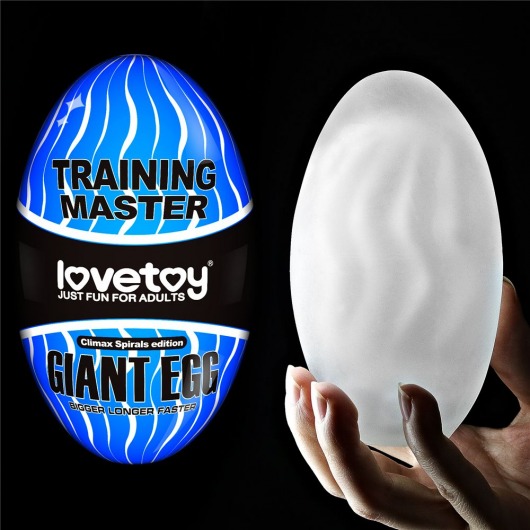 Мастурбатор-яйцо Giant Egg Climax Spirals Edition - Lovetoy - в Иркутске купить с доставкой