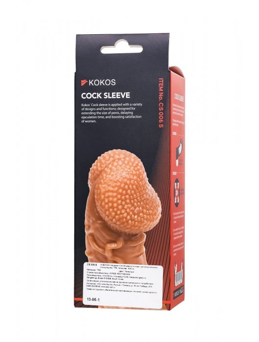 Телесная закрытая насадка с венками Cock Sleeve Size S - 13,8 см. - KOKOS - в Иркутске купить с доставкой