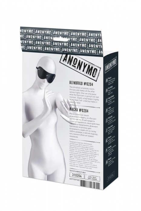 Черная кожаная маска Anonymo с мягким подкладом - ToyFa - купить с доставкой в Иркутске