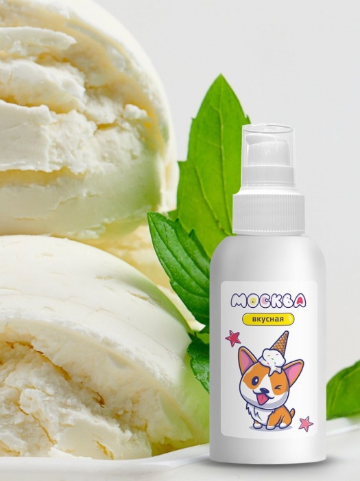 Универсальная смазка с ароматом пломбира  Москва Вкусная  - 100 мл. - Москва - купить с доставкой в Иркутске