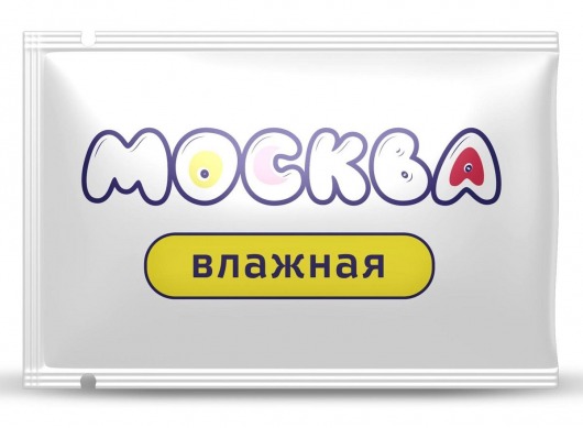 Увлажняющая смазка на водной основе  Москва Влажная  - 10 мл. - Москва - купить с доставкой в Иркутске