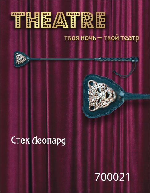 Чёрный стек с фигуркой леопарда на наконечнике - 21 см. - ToyFa - купить с доставкой в Иркутске