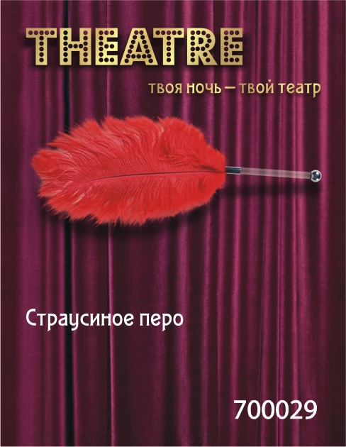 Красное страусовое пёрышко - ToyFa - купить с доставкой в Иркутске