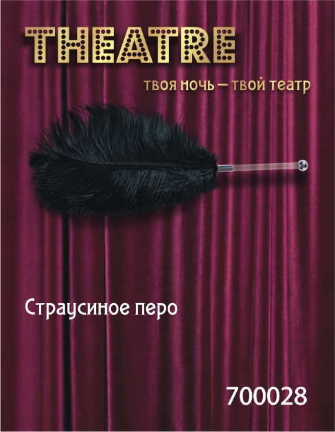 Чёрное страусовое пёрышко - ToyFa - купить с доставкой в Иркутске