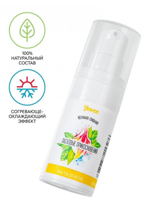 Согревающе-охлаждающий крем-гель для точечного массажа «Ласковые прикосновения»  - 15 мл. - ToyFa - купить с доставкой в Иркутске