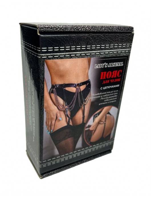 Пояс для чулок с цепочками - БДСМ Арсенал - купить с доставкой в Иркутске