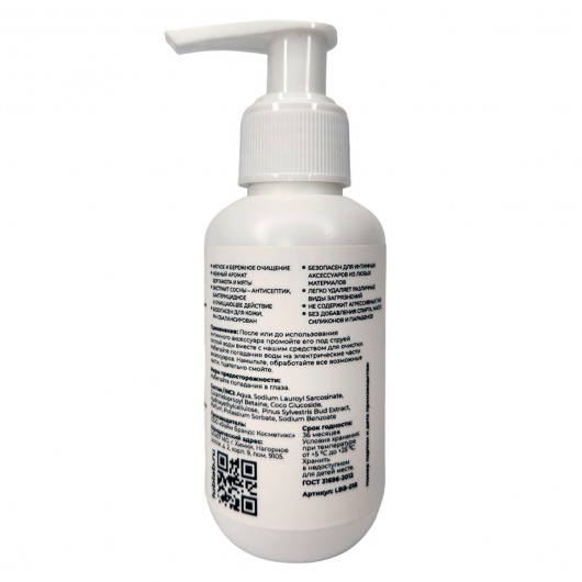 Очищающий эко-гель для секс-игрушек с ароматом бергамота и мяты - 100 мл. - LUBLab - купить с доставкой в Иркутске