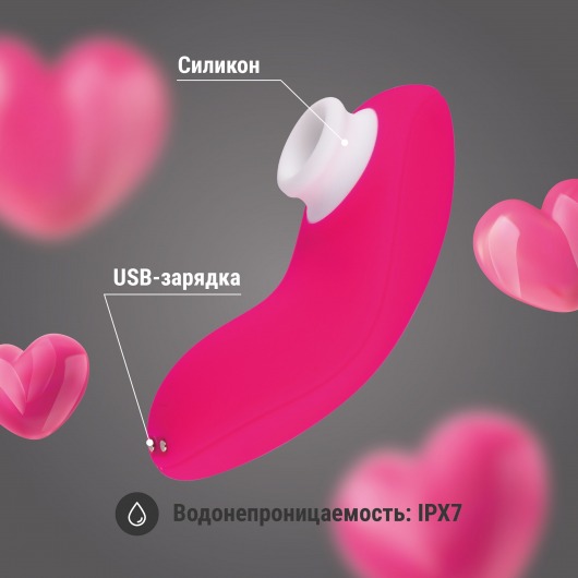 Розовый вакуумный стимулятор клитора - Волшебная страна