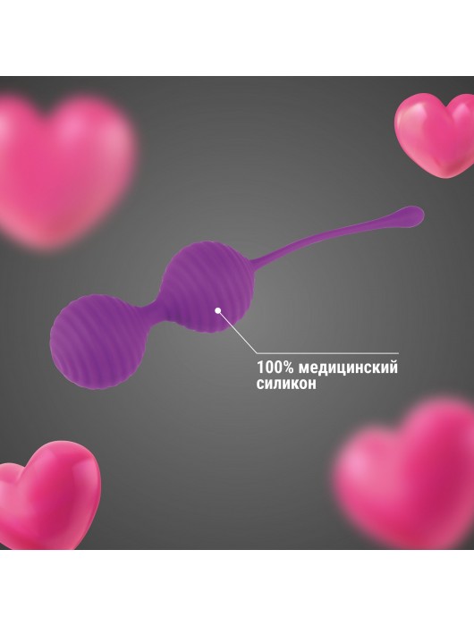 Набор фиолетовых шариков для вагинальной стимуляции - Волшебная страна