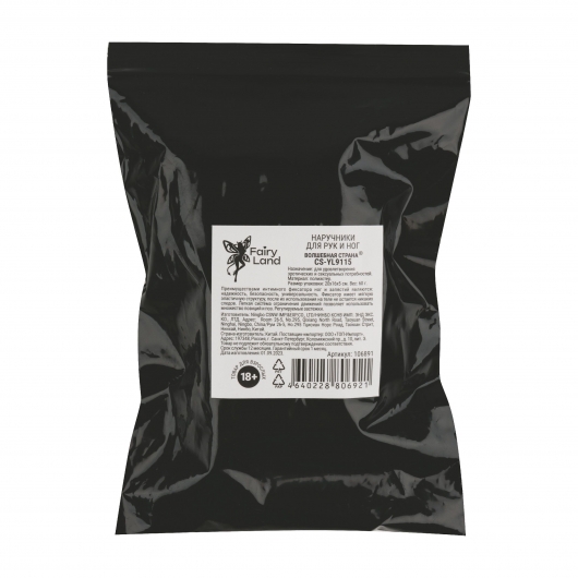 Черный фиксатор на щиколотки и запястья - Волшебная страна - купить с доставкой в Иркутске