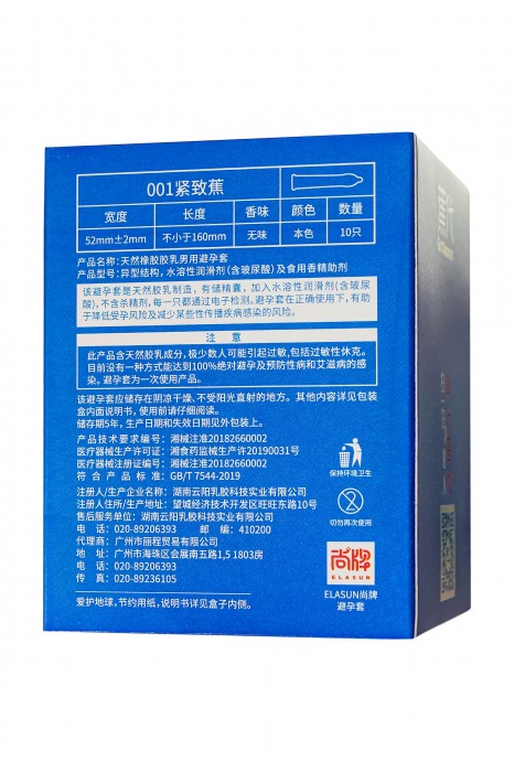 Увлажненные презервативы с ароматом банана Elasun Go Bananas - 10 шт. - Elasun - купить с доставкой в Иркутске