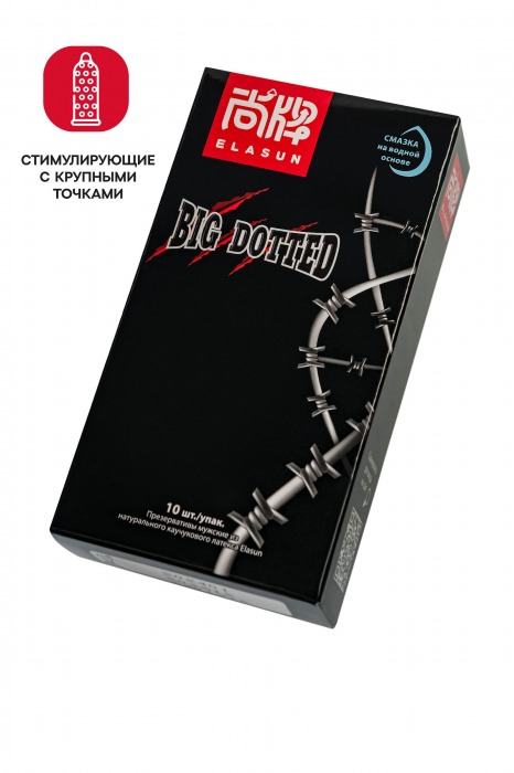 Презервативы с точками Elasun Big Dotted - 10 шт. - Elasun - купить с доставкой в Иркутске