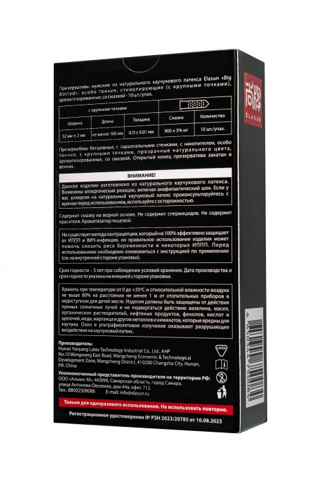 Презервативы с точками Elasun Big Dotted - 10 шт. - Elasun - купить с доставкой в Иркутске