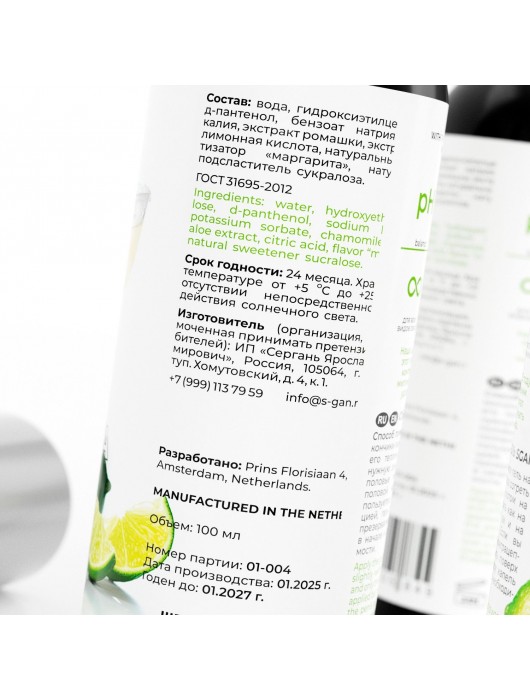 Лубрикант для орального секса SGAN со вкусом коктейля «Маргарита» - 100 мл. - SGAN - купить с доставкой в Иркутске