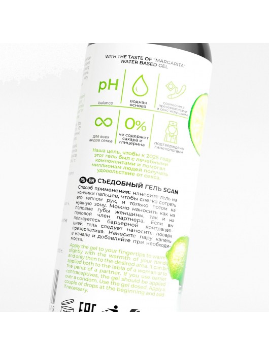 Лубрикант для орального секса SGAN со вкусом коктейля «Маргарита» - 100 мл. - SGAN - купить с доставкой в Иркутске