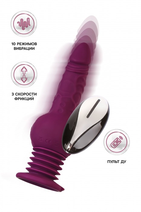Фиолетовая мини-машина для секса Striker с пультом ДУ - 23,5 см. - ToyFa - купить с доставкой в Иркутске