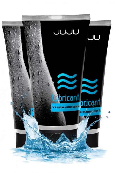 Набор из 3 увлажняющих лубрикантов JUJU - JuJu - купить с доставкой в Иркутске