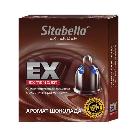 Стимулирующая насадка Sitabella Extender  Шоколад - Sitabella - купить с доставкой в Иркутске