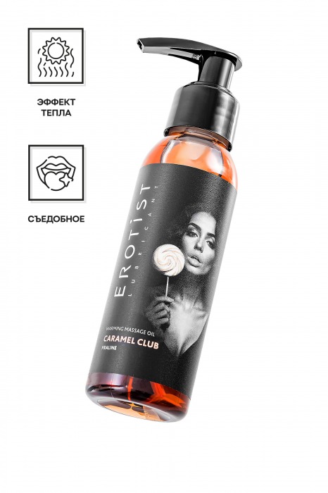 Разогревающее массажное масло Erotist Caramel Club с ароматом пралине - 100 мл. - Erotist Lubricants - купить с доставкой в Иркутске