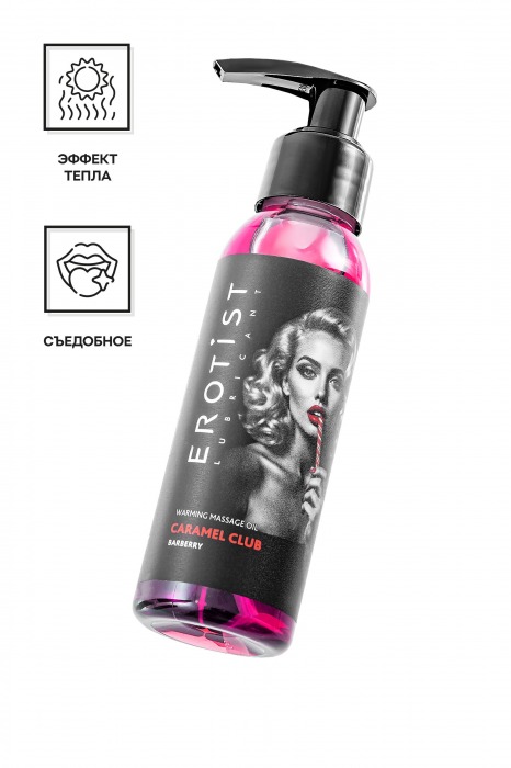 Разогревающее массажное масло Erotist Caramel Club с ароматом барбариса - 100 мл. - Erotist Lubricants - купить с доставкой в Иркутске