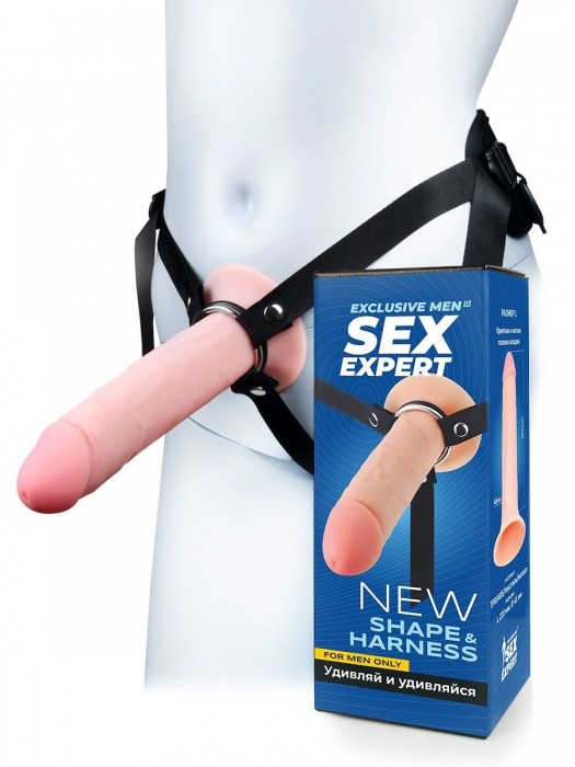 Мужской полый страпон на регулируемых ремешках - 22 см. - Sex Expert - купить с доставкой в Иркутске