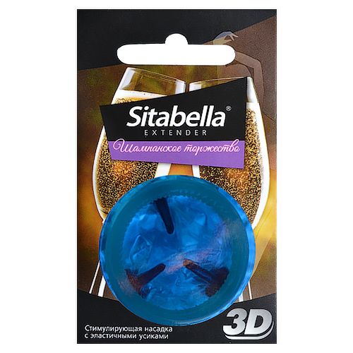 Насадка стимулирующая Sitabella 3D  Шампанское торжество  с ароматом шампанского - Sitabella - купить с доставкой в Иркутске