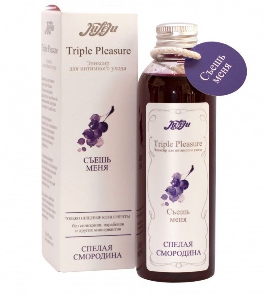 Эликсир Triple Pleasure  Спелая смородина  - 130 гр. - JULEJU - купить с доставкой в Иркутске