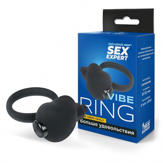 Чёрное эрекционное кольцо с вибрацией Sex Expert - Sex Expert - в Иркутске купить с доставкой